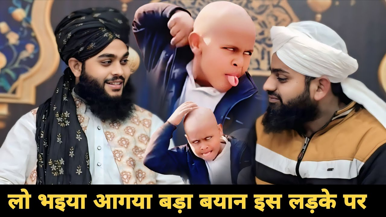 लो भइया आगया बड़ा बयान इस लड़के पर | YouTube Ki Viral Video| Tahseen Jilani |