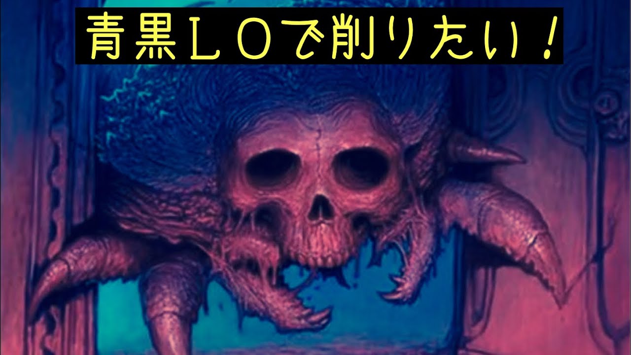 青黒ＬＯvs 赤単アグロ【MTGアリーナ/スタンダード】
