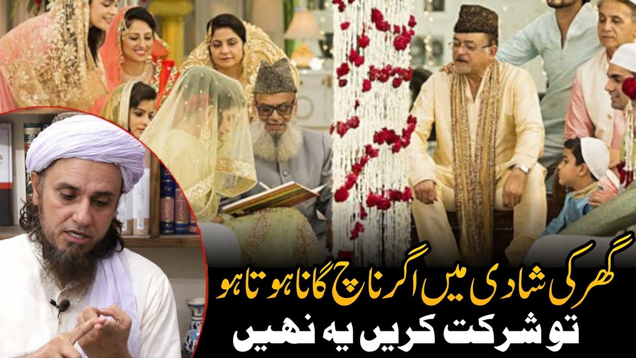 Ghar Ki Shadi Me Nach Gana Ho To Kya Kare | Mufti Tariq Masood | Islamic Views |