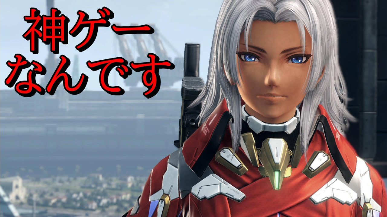 【#1 ゼノブレイドクロスDE】ゼノブレイドシリーズの時間がやってまいりました