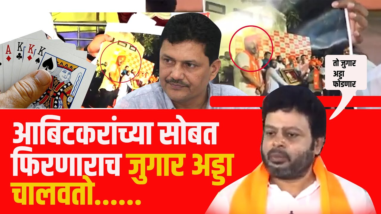 Ravikiran Ingawale vs Prakash Abitkar | प्रकाश आबिटकर यांचा माणसाचा जुगार अड्डा | Digital Kolhapur