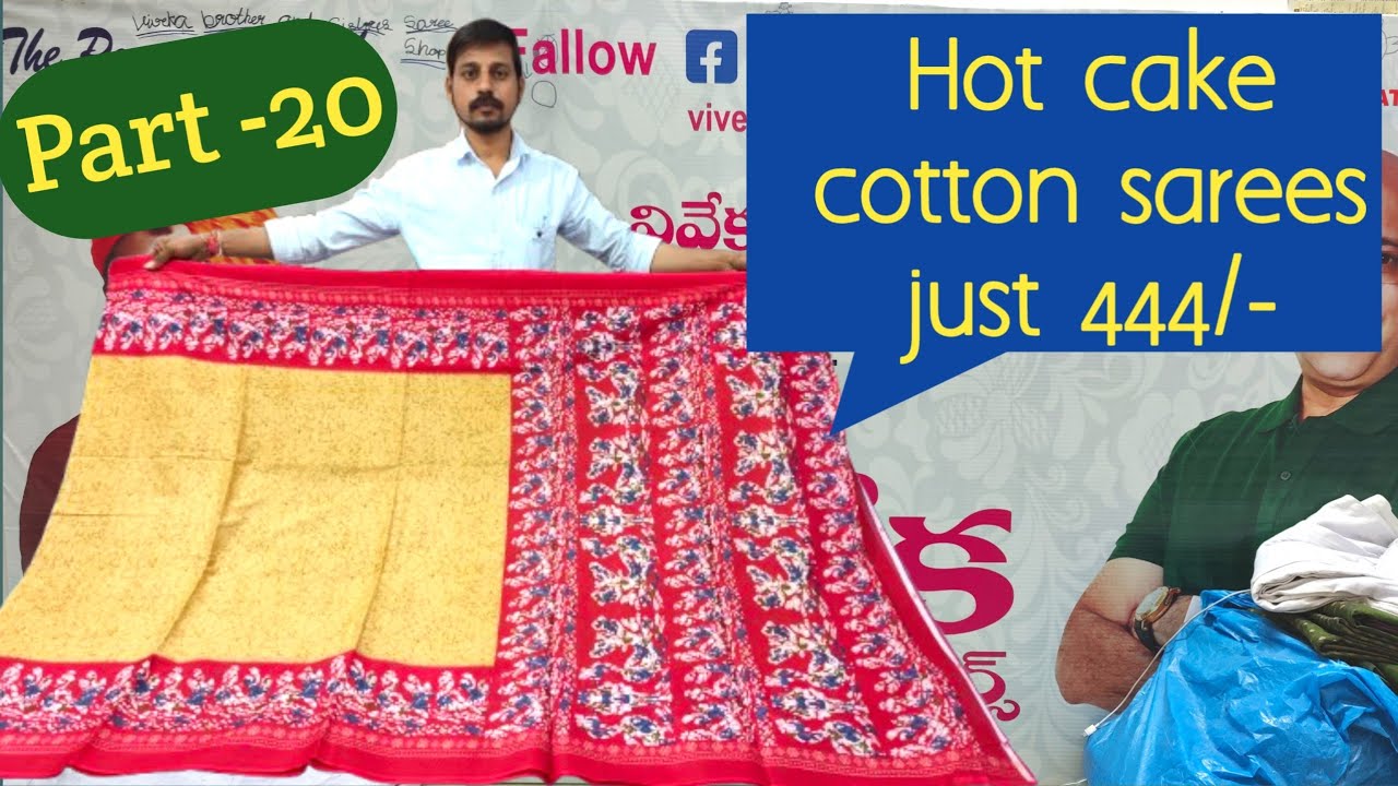 Hot cake cotton sarees only 444/- |@Vivekabrotherandsisterss