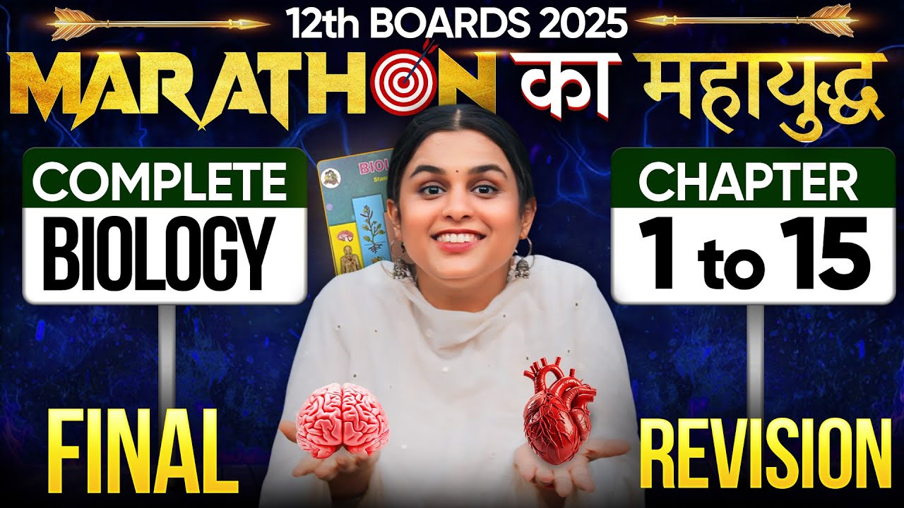 🧿 महाRevision 1 to 15 Class12th Maharashtra Board HSC By Tapi Miss 🔥#asc #tapimiss #biology