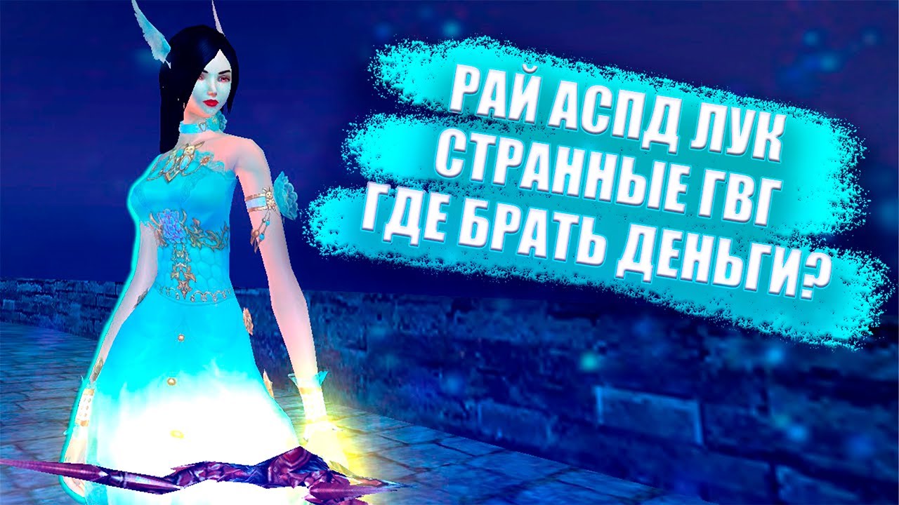 ✦ ТИР 1 РУБИЛОВО ( ДА, ПОДСАДОМ ) ✦ ComeBack PW 1.3.6