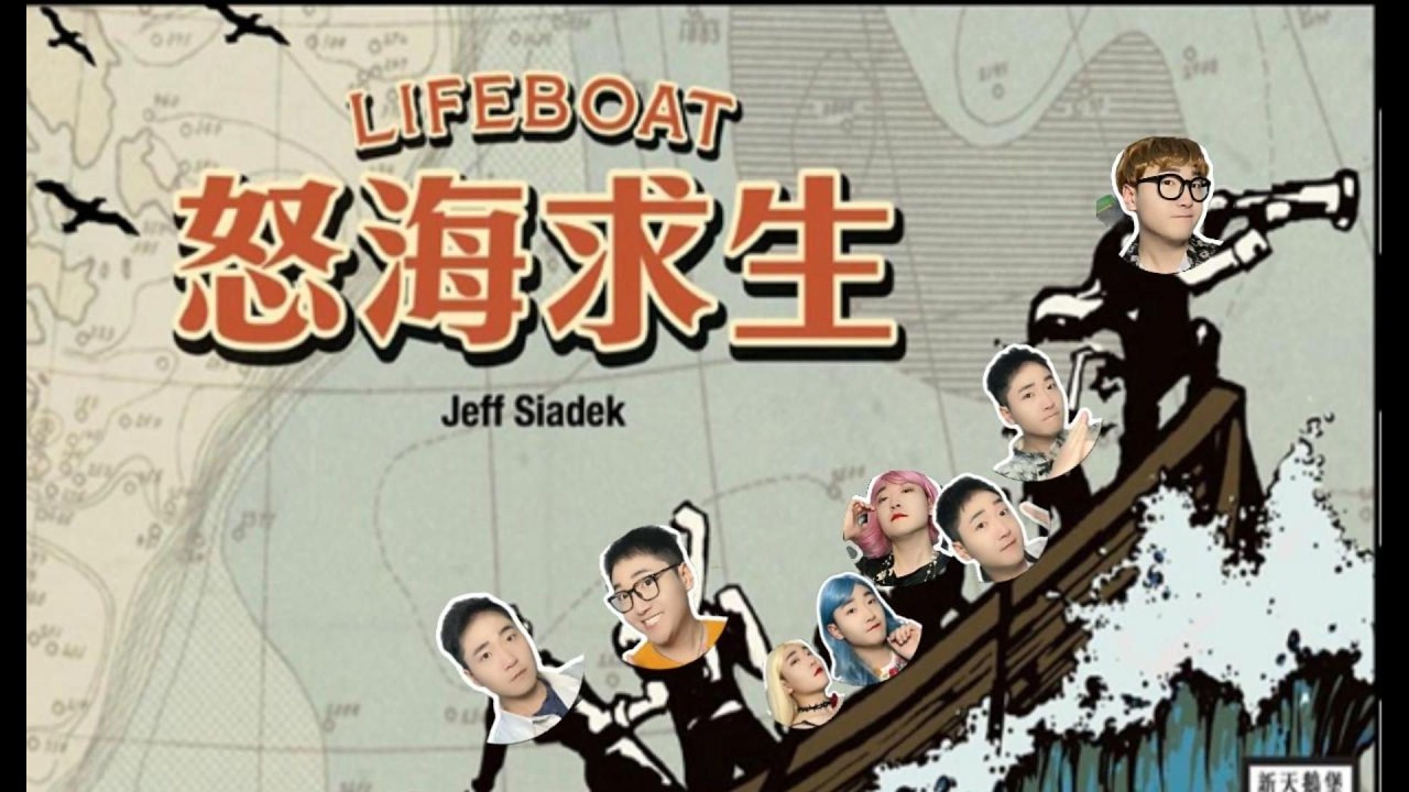 【怒海求生】黄夫人+借酒壮胆+天气+鲨鱼+加速=？