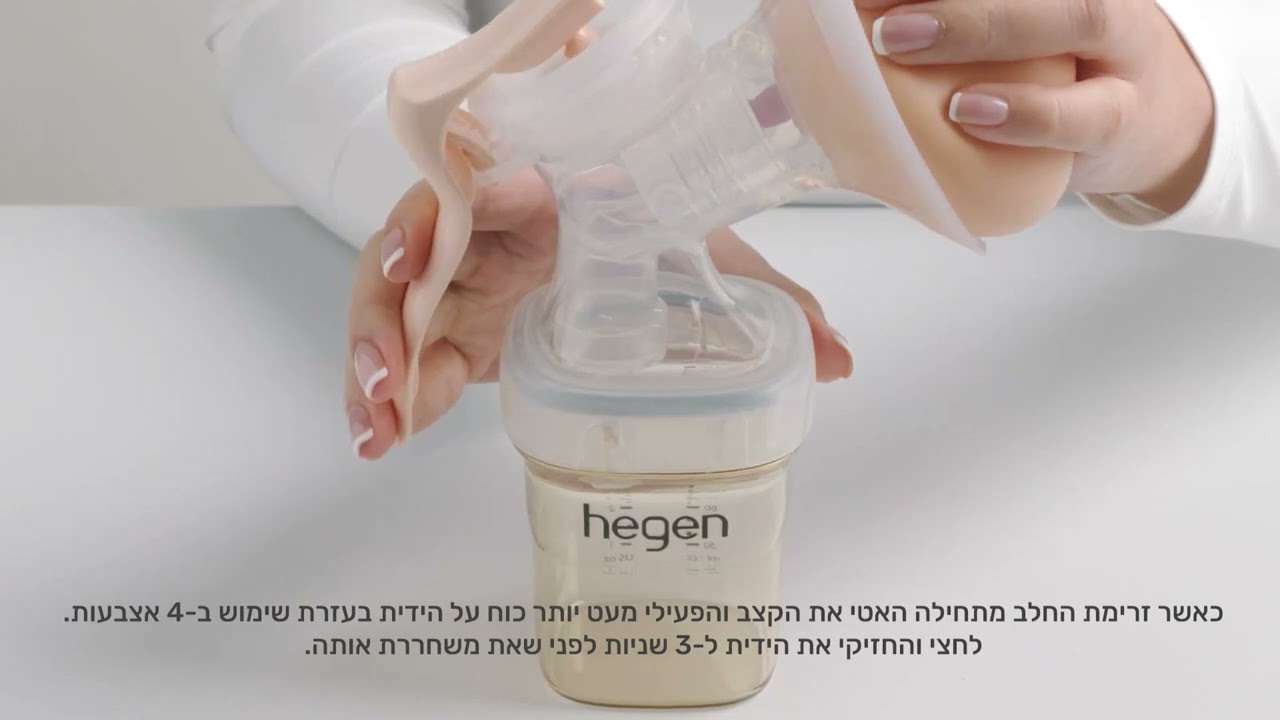 SoftSqround™ איך להשתמש במשאבה הידנית של הייגן לשאיבה אפקטיבית