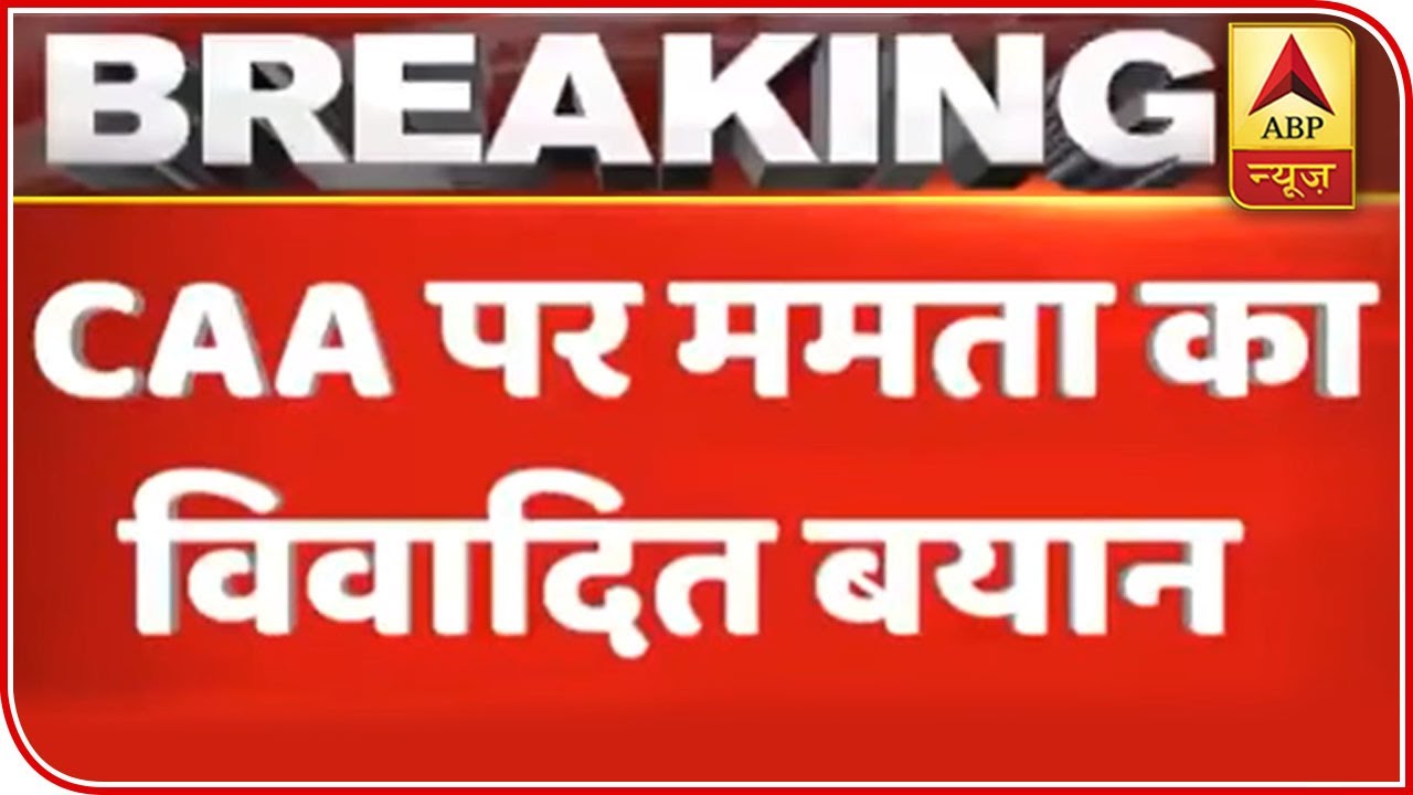 Mamata Banerjee On CAA Implementation: 'Over My Dead Body' | ABP News