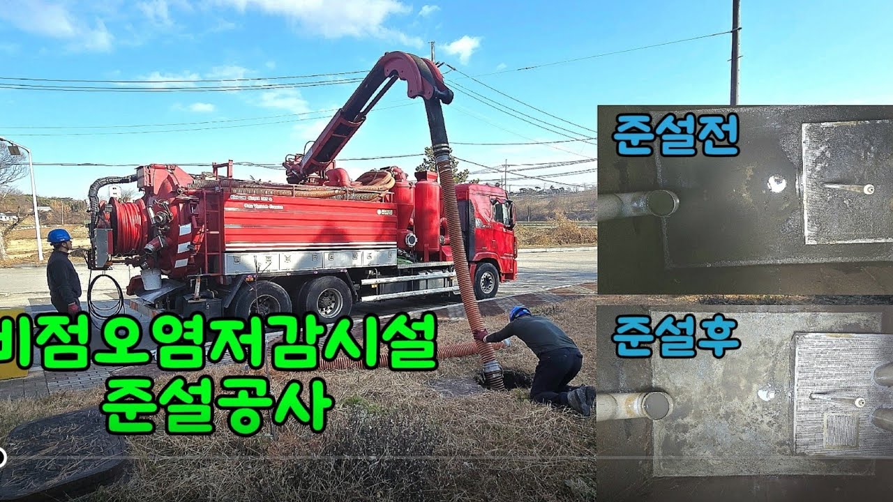비점오염저감시설 준설공사 #준설차 #채원건설 