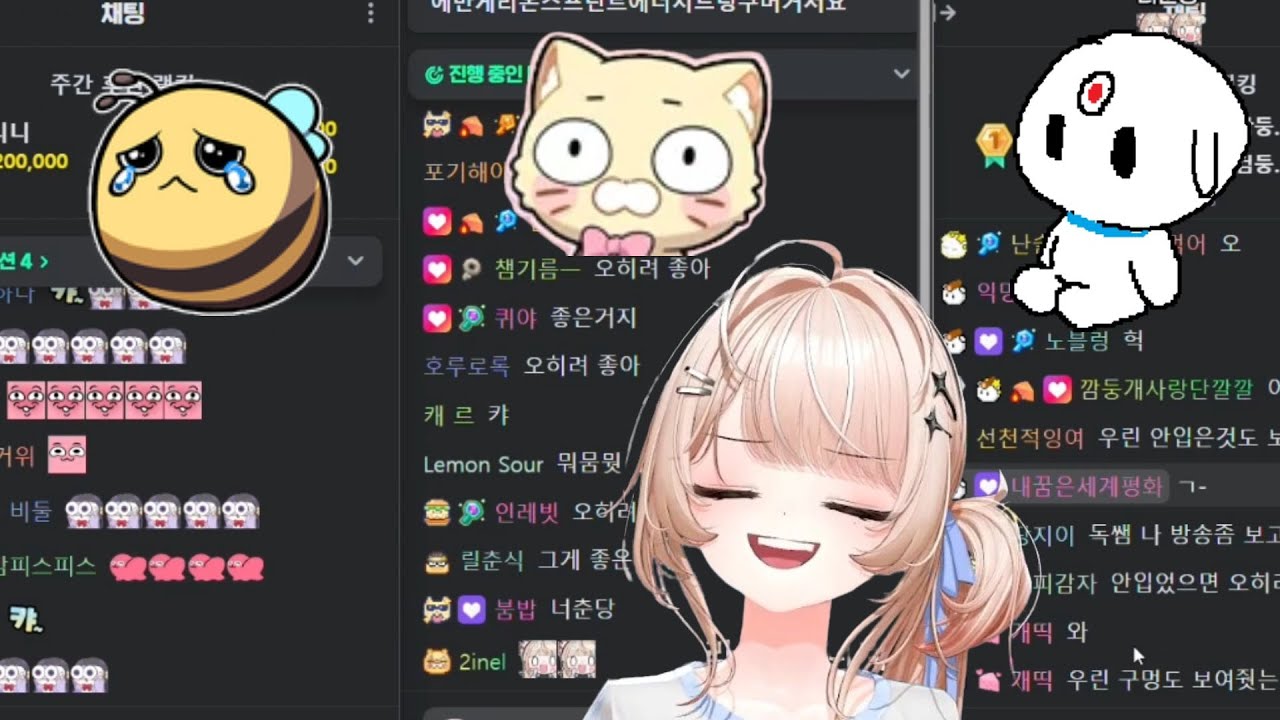 [계춘회] 꿀벌, 춘식, 개떡 채팅창 3도류