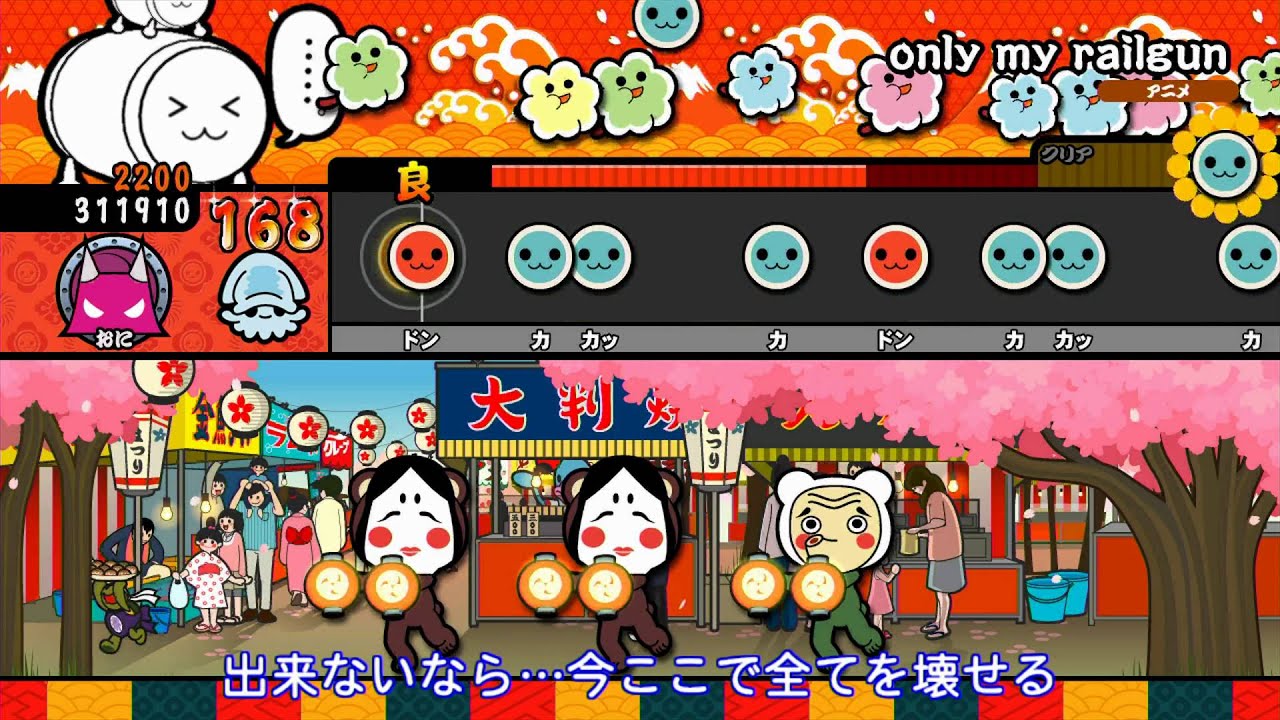 太鼓の達人WiiU3　only my railgun
