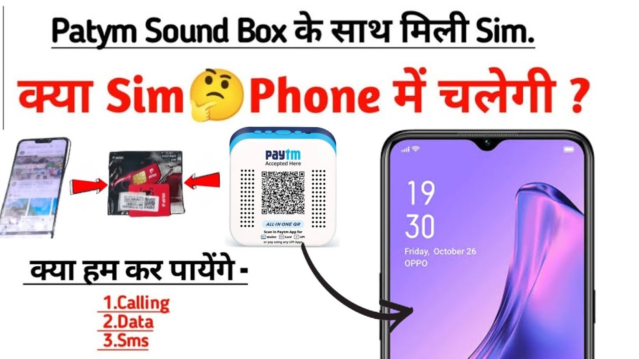 Paytm Sound Box Sim Mobile Ma Chlega kya? Paytm Sound Box Sim Phone me use kr Sakte ha kya?paytm Sim
