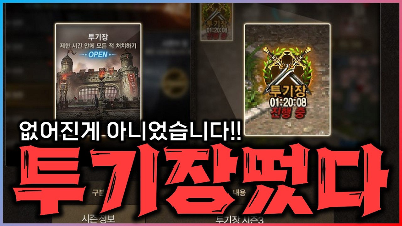 [리니지M] 초혜자 이벤트 