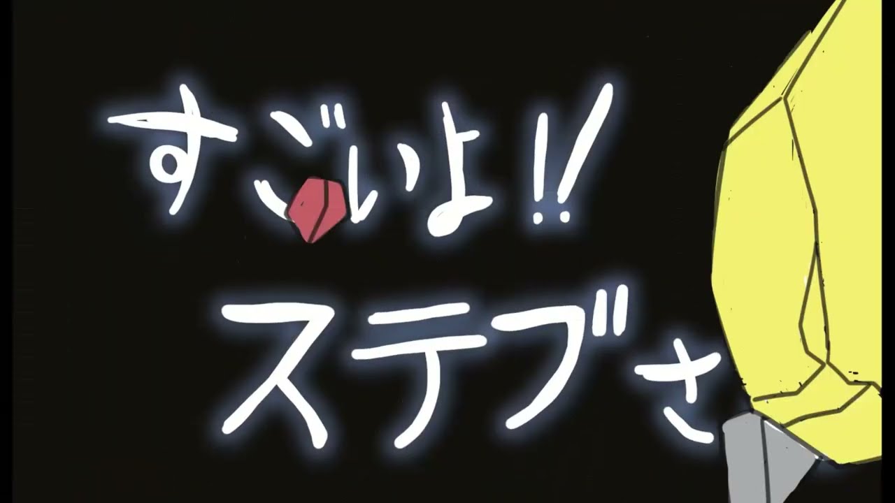 【手描きマイクラ】すごいよ！ステブさん