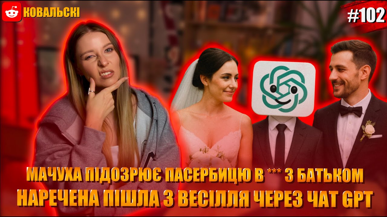 Карен 🚩 Сімейні драми 🚩 Мачуха приховує ненависть 🚩 реддіт українською 🐧 EntitledParents