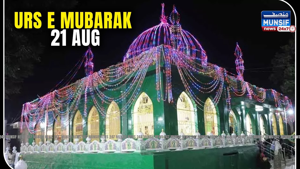 URS e Mubarak| Hazrat Syed Shah Afzal Biabani Rifai Al Qadri Rahmatullahi Alaihi | 21 Aug