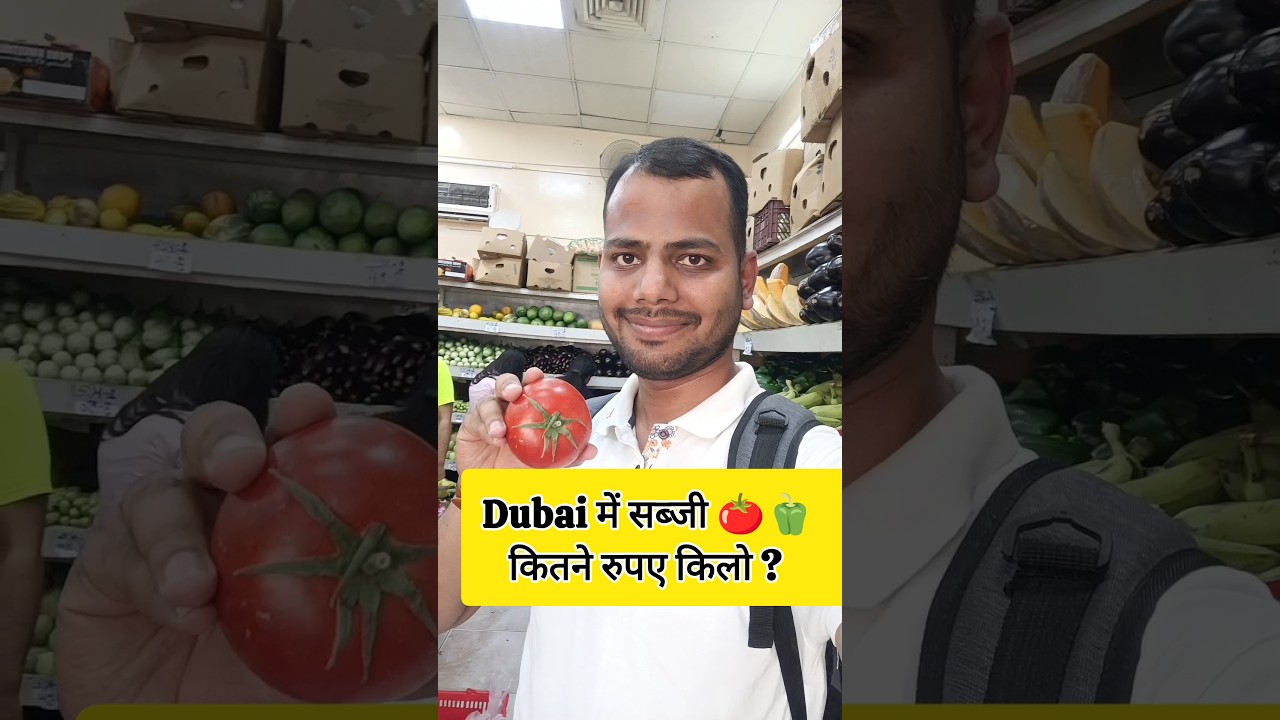 🔥Dubai me vegetable 🍅 price ? #dubai #dubaivlog