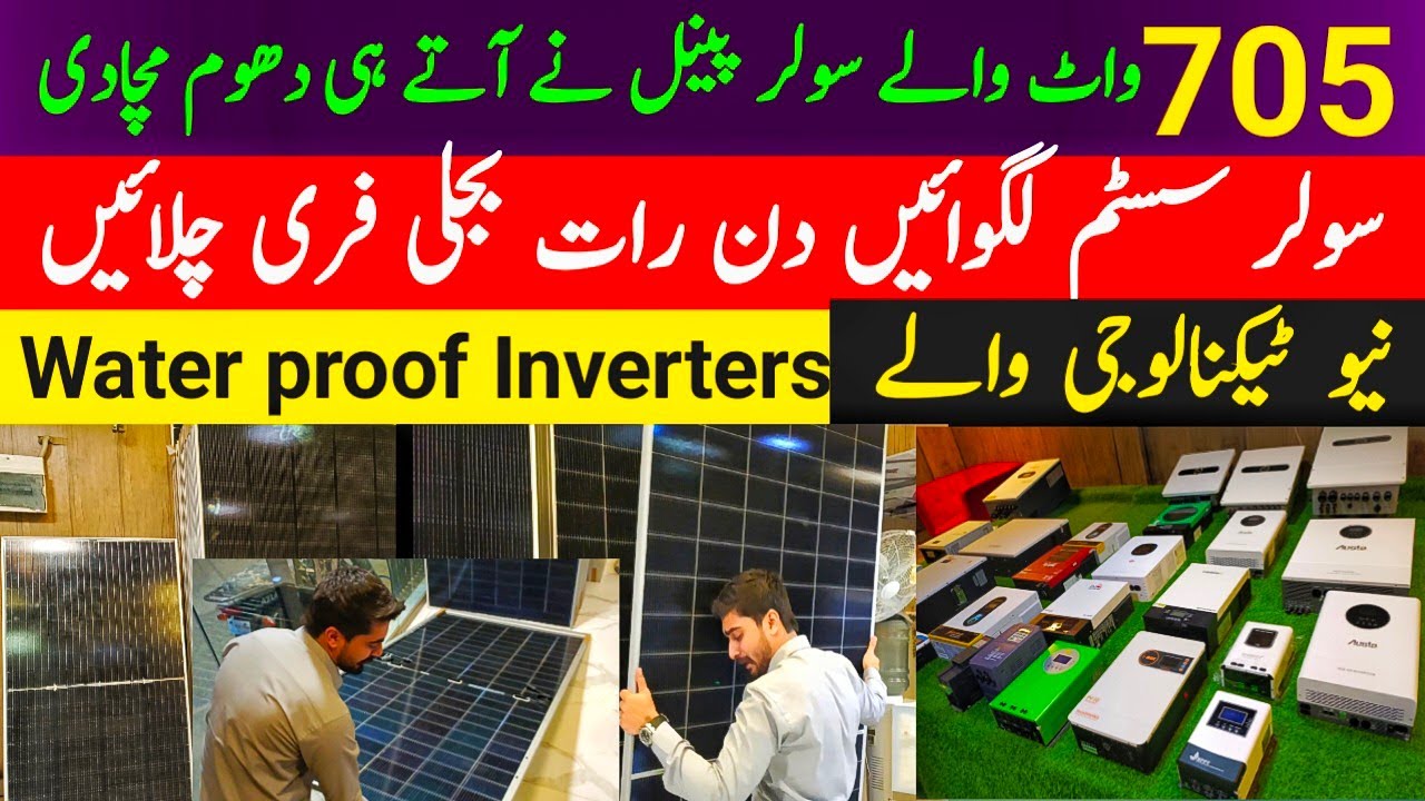 Today Solar panel price in Pakistan 24-1-2025 | Solar Panels for home | Solar System Packages