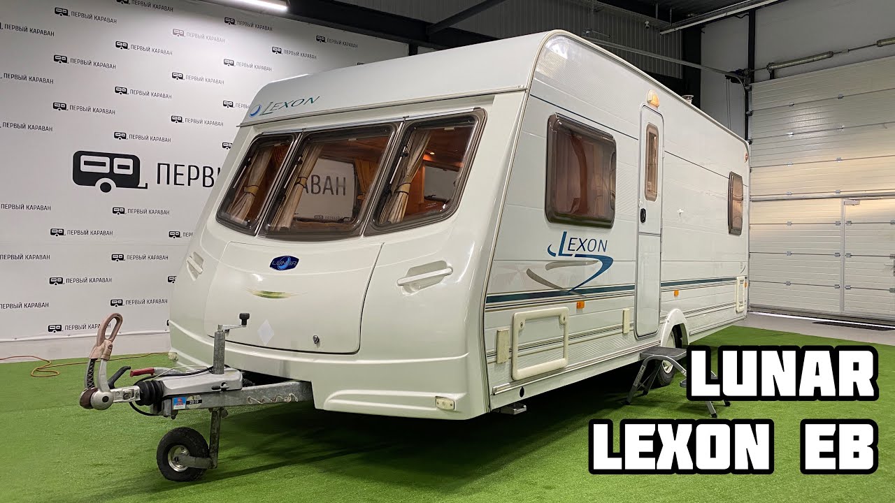 Обзор кемпера Lunar Lexon EB 2005 года выпуска