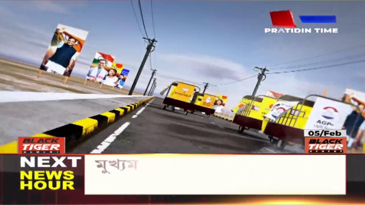 মৃণাল তালুকদাৰৰ সৈতে ‘জনমত |PART 4 #pratidintimelive
