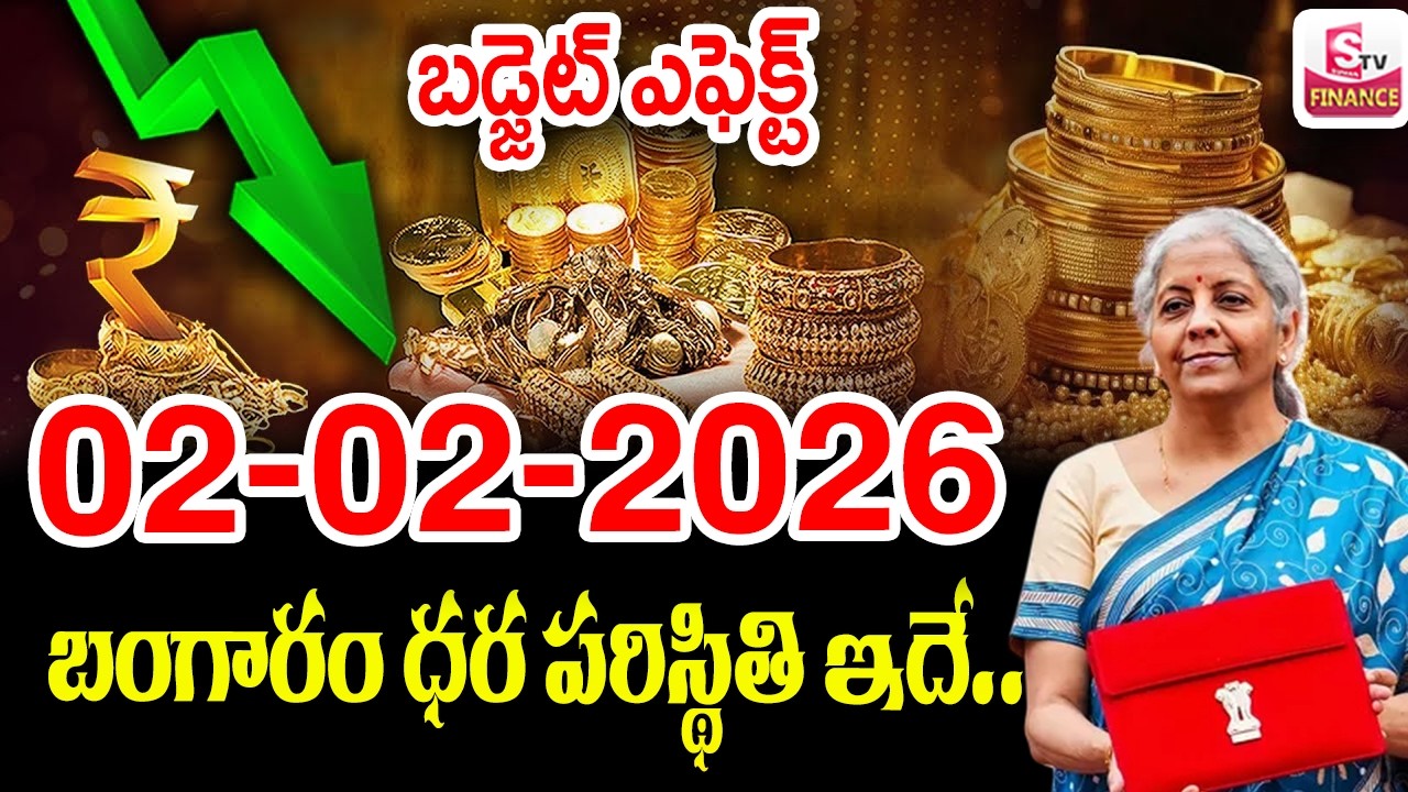 Today Gold Rate | Gold Price in India 2026 | Gold rate in 2026 | gold investment | SumanTV Naveena