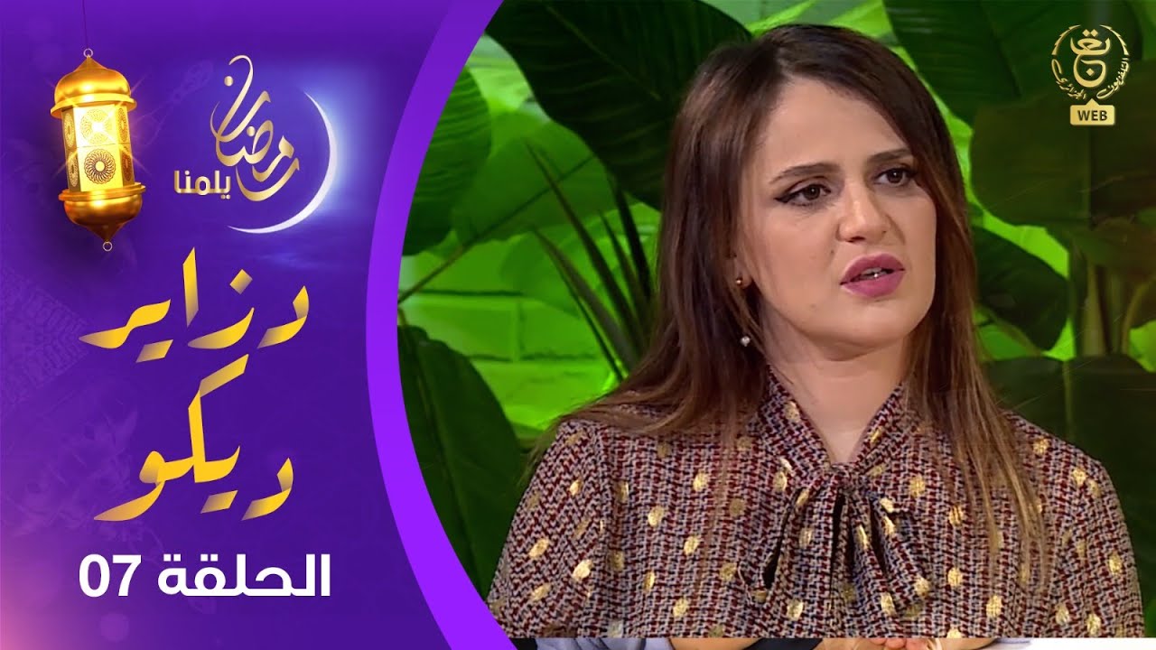 دزاير ديكو : الموسم الثاني - العدد 07 | Dzair Déco