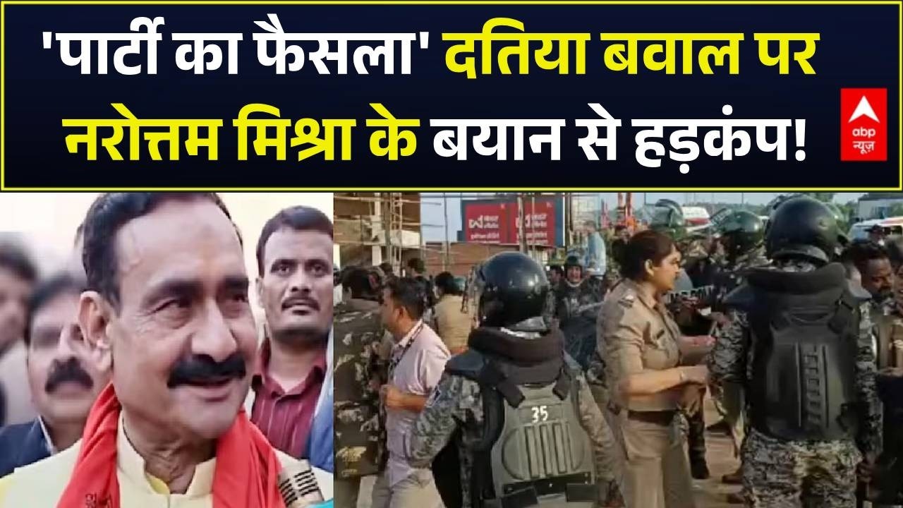 Datia Bypoll 2026 | Protest Against BJP:  दतिया बवाल पर Narottam Mishra के बयान से हड़कंप! | ABP