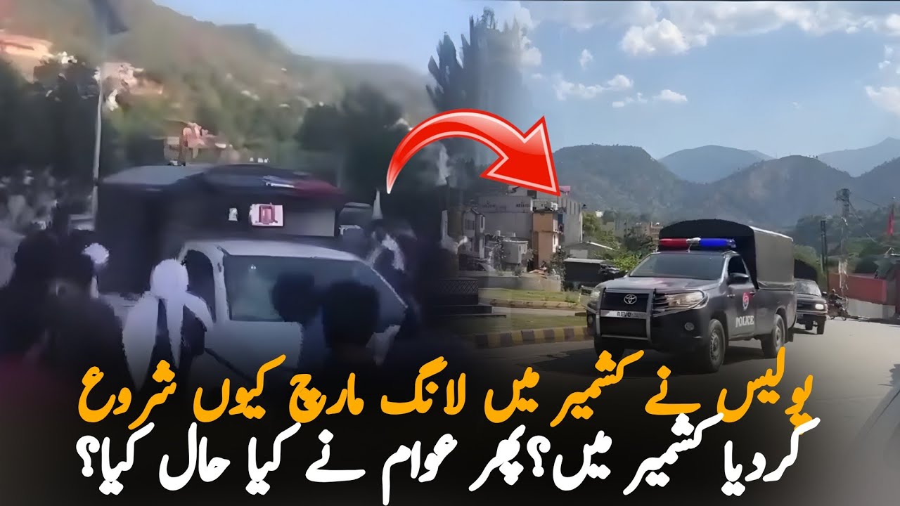 Kashmir March Update: Why Did Police Take Action and How Did Protesters Respond?