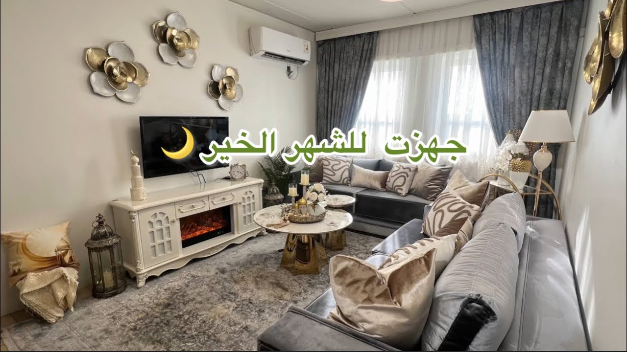 صارت نظيفه وجاهزه لشهر الخير 🌙شويه تفريزات خلطه اجبان /تنظيف من الأعماق 