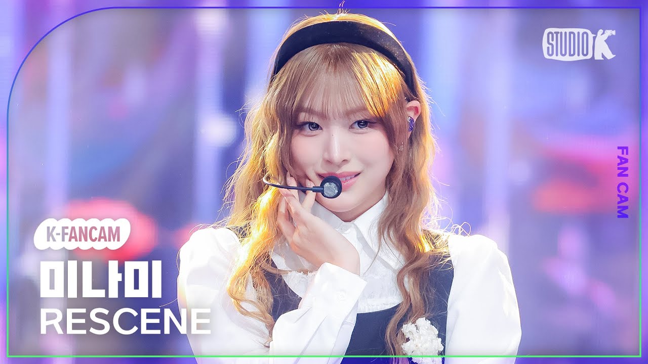 [K-Fancam] 리센느 미나미 직캠 'Bloom' (RESCENE MINAMI Fancam) @뮤직뱅크(Music Bank) 251205