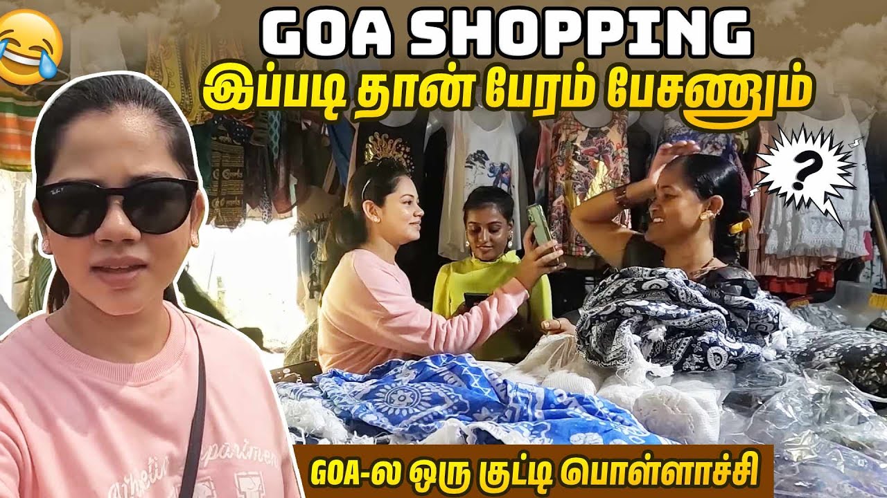 அந்த அக்காவே அசந்துட்டாங்க😂Goa shopping Vlog |anjuna | anithasampathvlogs #travelvlog #goa