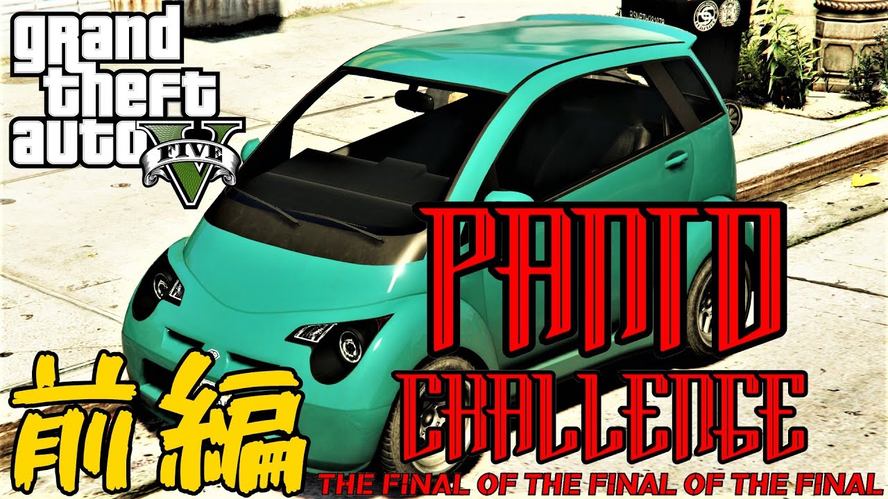【GTA5:実況】#229 哀悼のパント･チャレンジ!!【Second Wind】