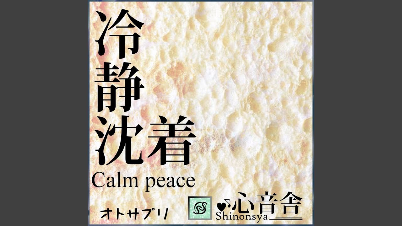 Music Therapy Is Considered Calm 