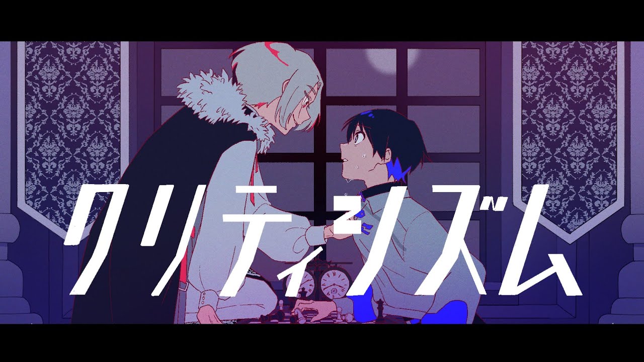 クリティシズム feat.缶缶/不眠症