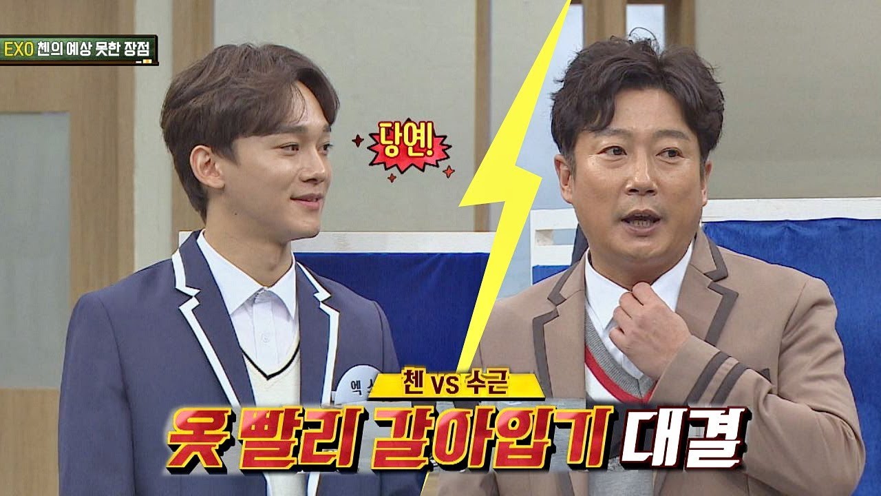 (세기의 대결) 첸(CHEN) vs 이수근(Lee Soo-geun)의 '옷 빨리 갈아입기 대결' 아는 형님(Knowing bros) 160회