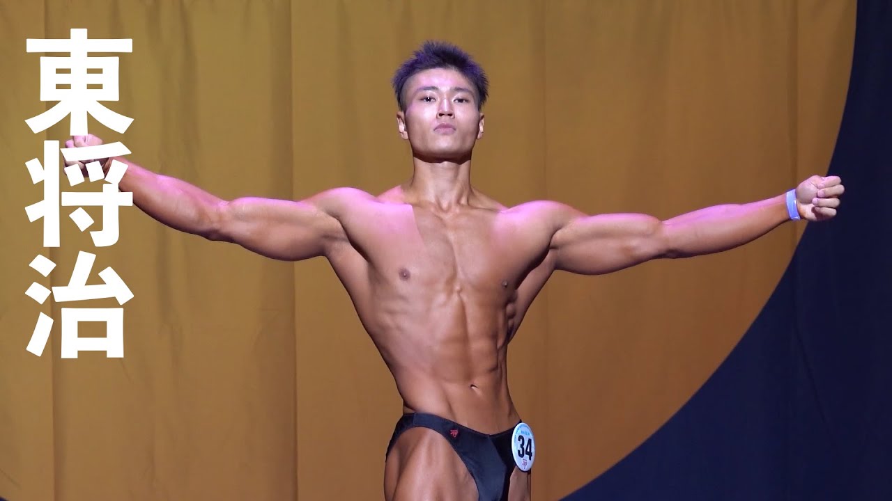 2019日本ジュニアボディビル選手権　東将治フリーポーズ
