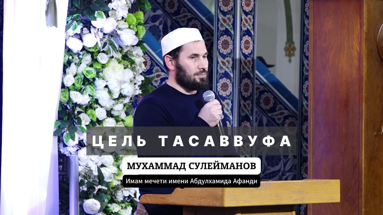 Для чего нужен тарикат