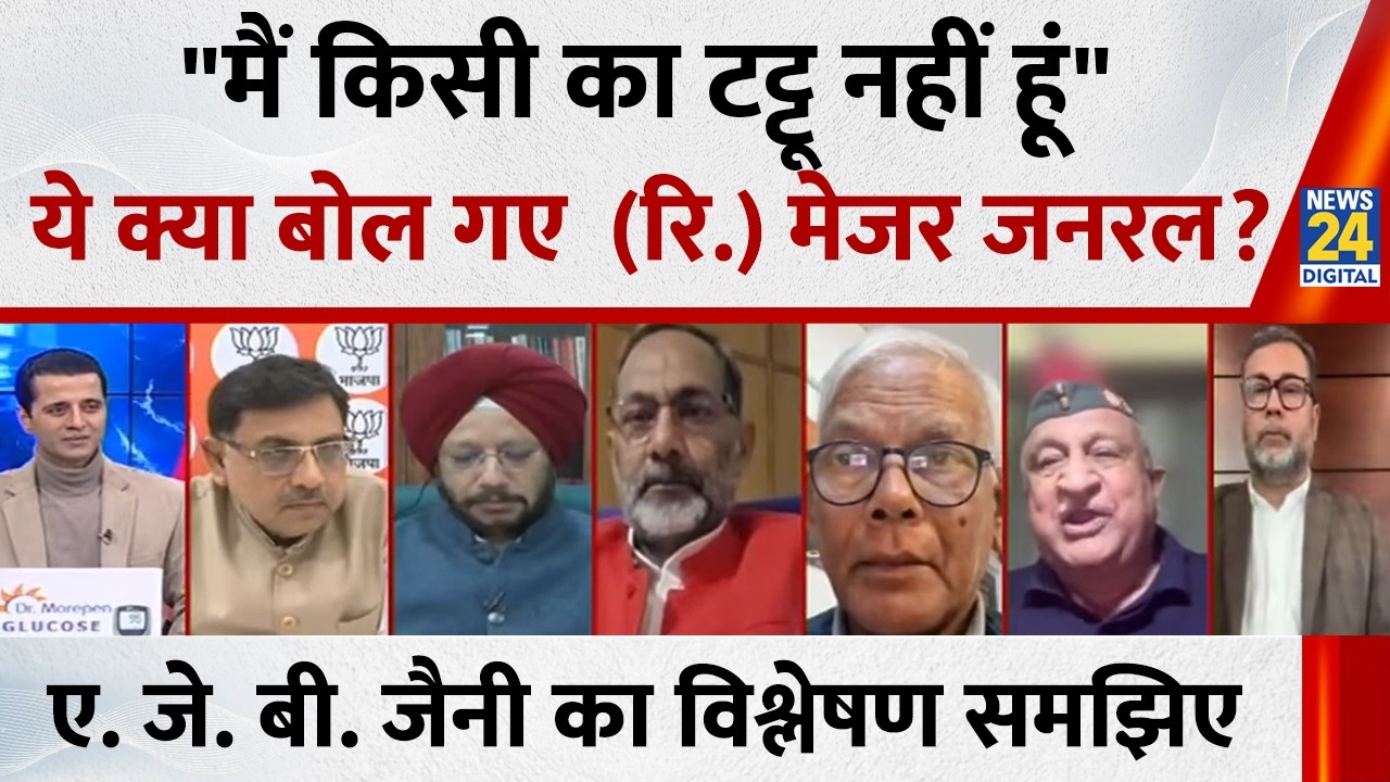 जनरल MM Naravane की किताब पर हो रहे बवाल पर क्या बोले (रि.) मेजर जनरल A J B Jaini