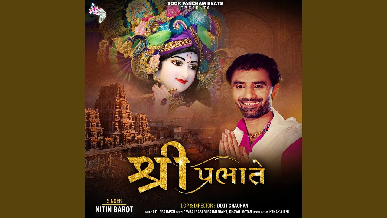 Shree Prabhate