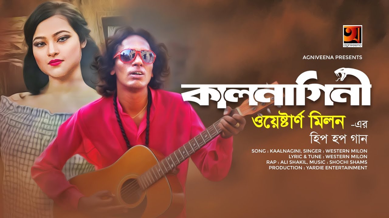 Kaalnagini | Western Milon | Shochi Shams | Hip Hop Song | Eid Special Bangla Song 2019 |Music Video