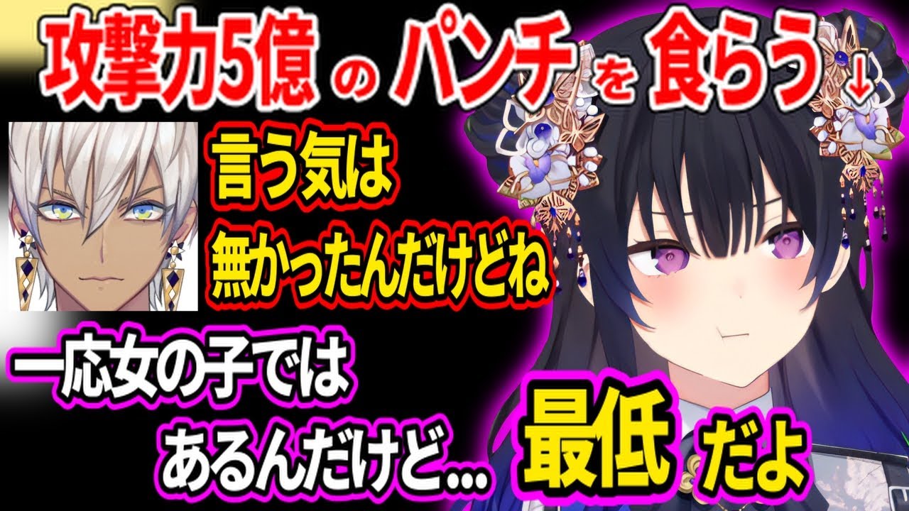 イブラヒムと仲が深まったせいで攻撃力5億のパンチを食らう一ノ瀬うるはww【一ノ瀬うるは うるか 小森めと イブラヒム にじさんじ V最協練習 ぶいすぽ 切り抜き】