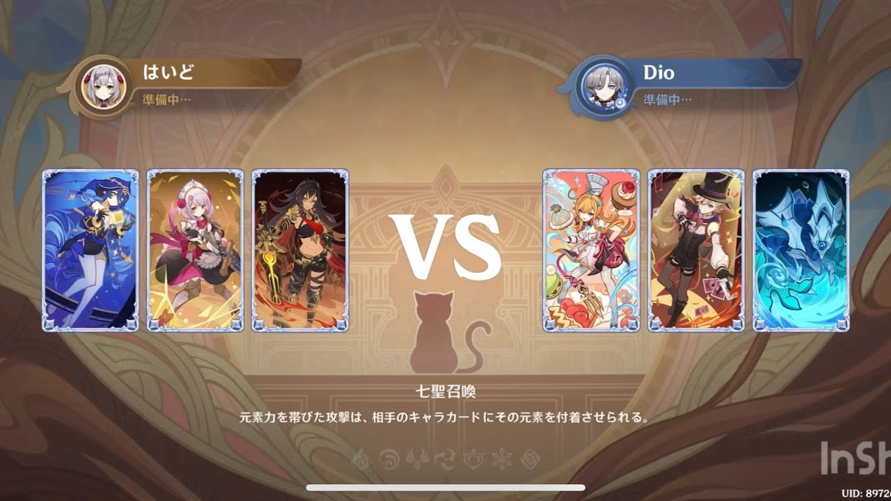 原神【七聖召喚 大会】第26回全力召喚杯 2回戦  敗北