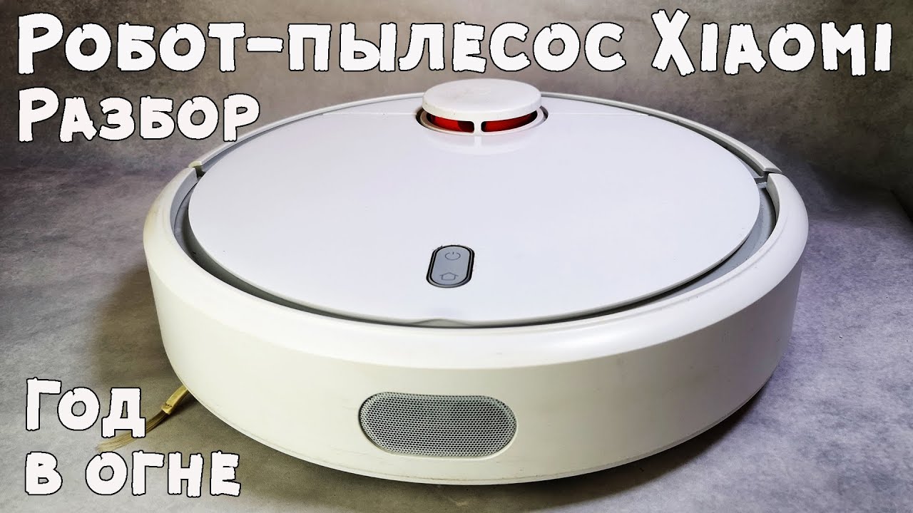 10 фактов о роботе-пылесосе Xiaomi Mi Robot Vacuum Cleaner 🔥