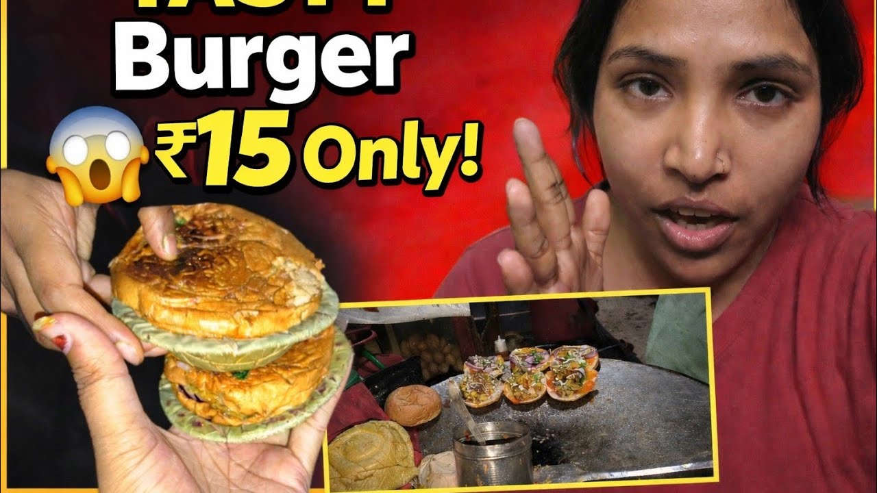 Sirf ₹15 ka burger itna testi 😋😋😱🤤🤤 @shreyasrivastava-z6m7q 