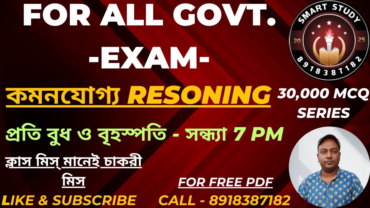 RRB Group D Reasoning Class 2025 | Group D Reasoning Practice Set | WBP KP WBCS@AmritasyaGhoshal​