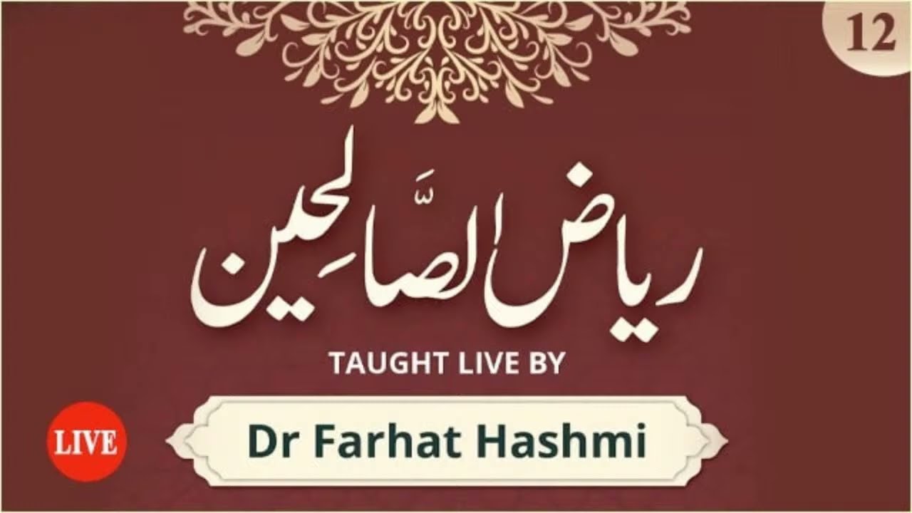 Riyad us Saliheen | Lesson 12 | Dr. Farhat Hashmi