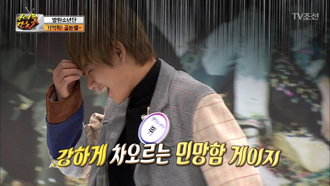 뷔, 오글美 방출! 스튜디오에서 가출하다?! [아이돌잔치] 11회 20170307