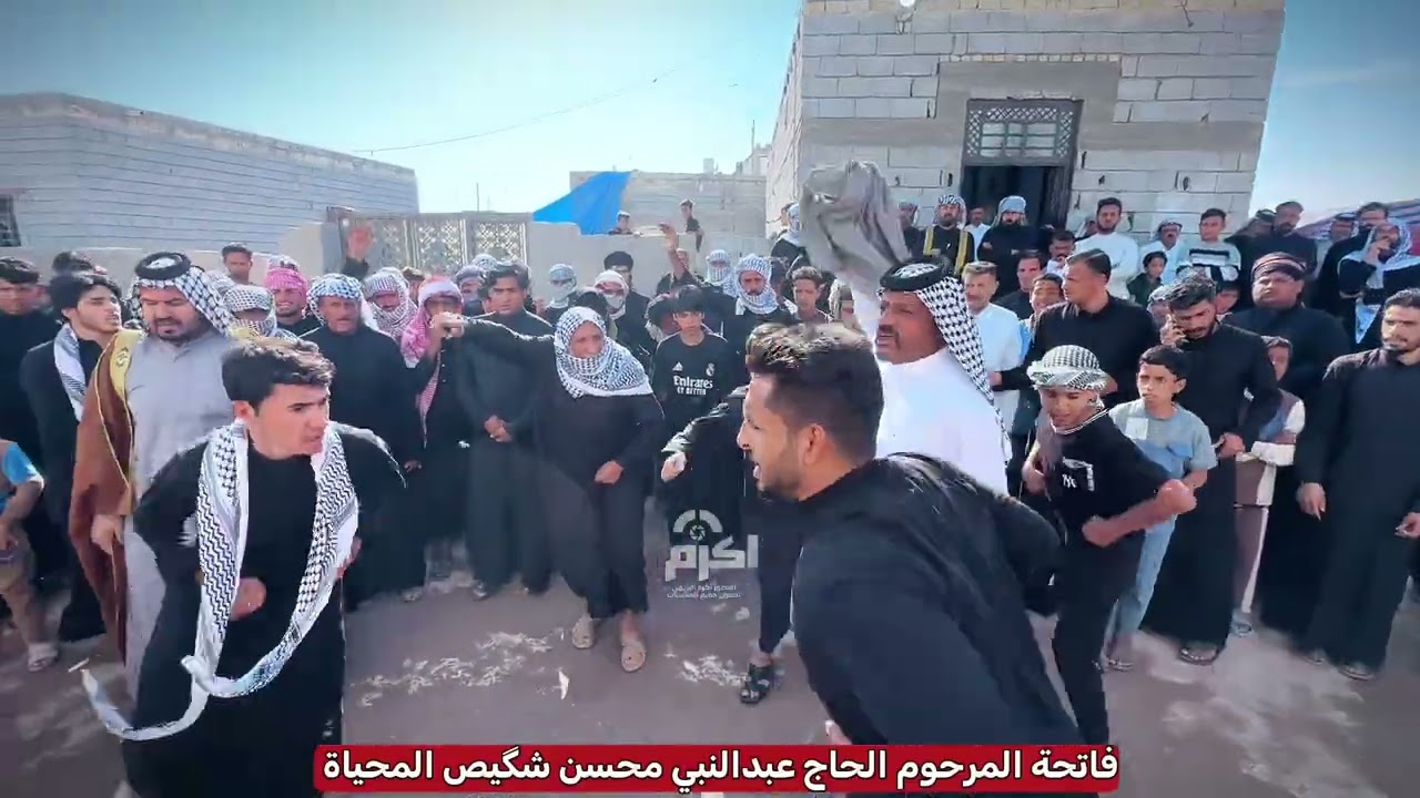 احزان بيت شگيص هوسات فاتحة المرحوم الحاج عبدالنبي محسن شگيص المحياة 