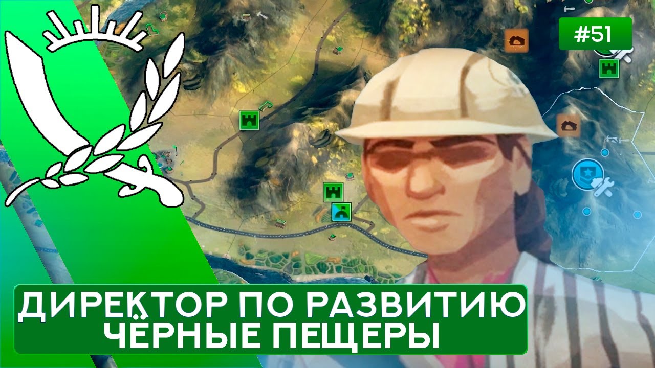 Чёрные пещеры за Директора по развитию на Суровом - Rebel Inc: Escalation - 51