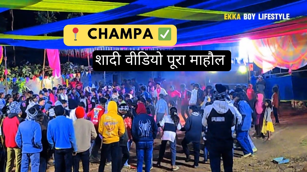 Champa Shadi Vlog | Nagpuri Song 2025 | Chain Dance 2026 Full Masti