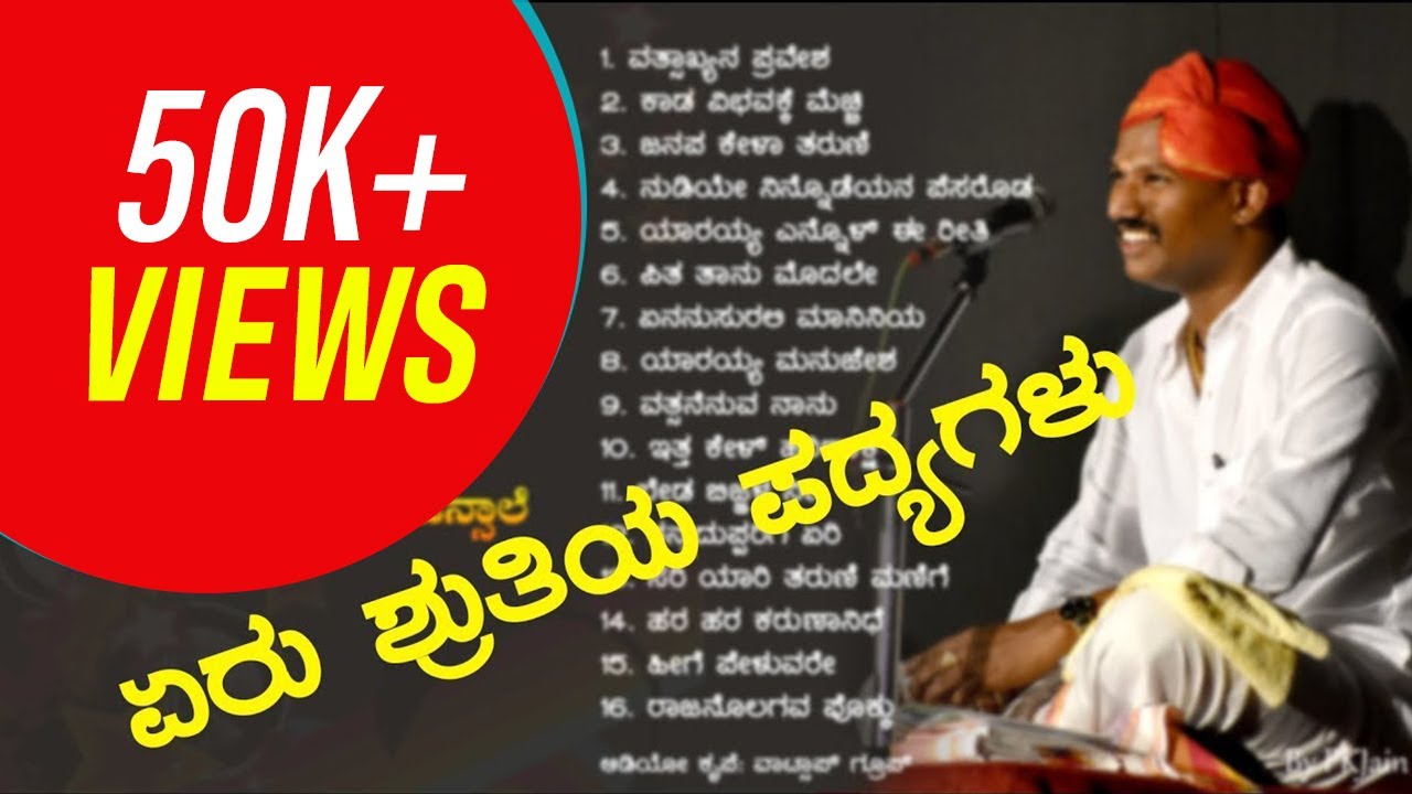 Yakshagana | Gaana Saarathi | Raghavendra Acharya Jansale | Rathnavathi Kalyana| Super Hit MP3 Songs